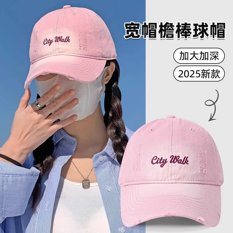 新款粉色棒球帽女宽帽檐大脸显脸小休闲百搭牛仔鸭舌帽女款大头围