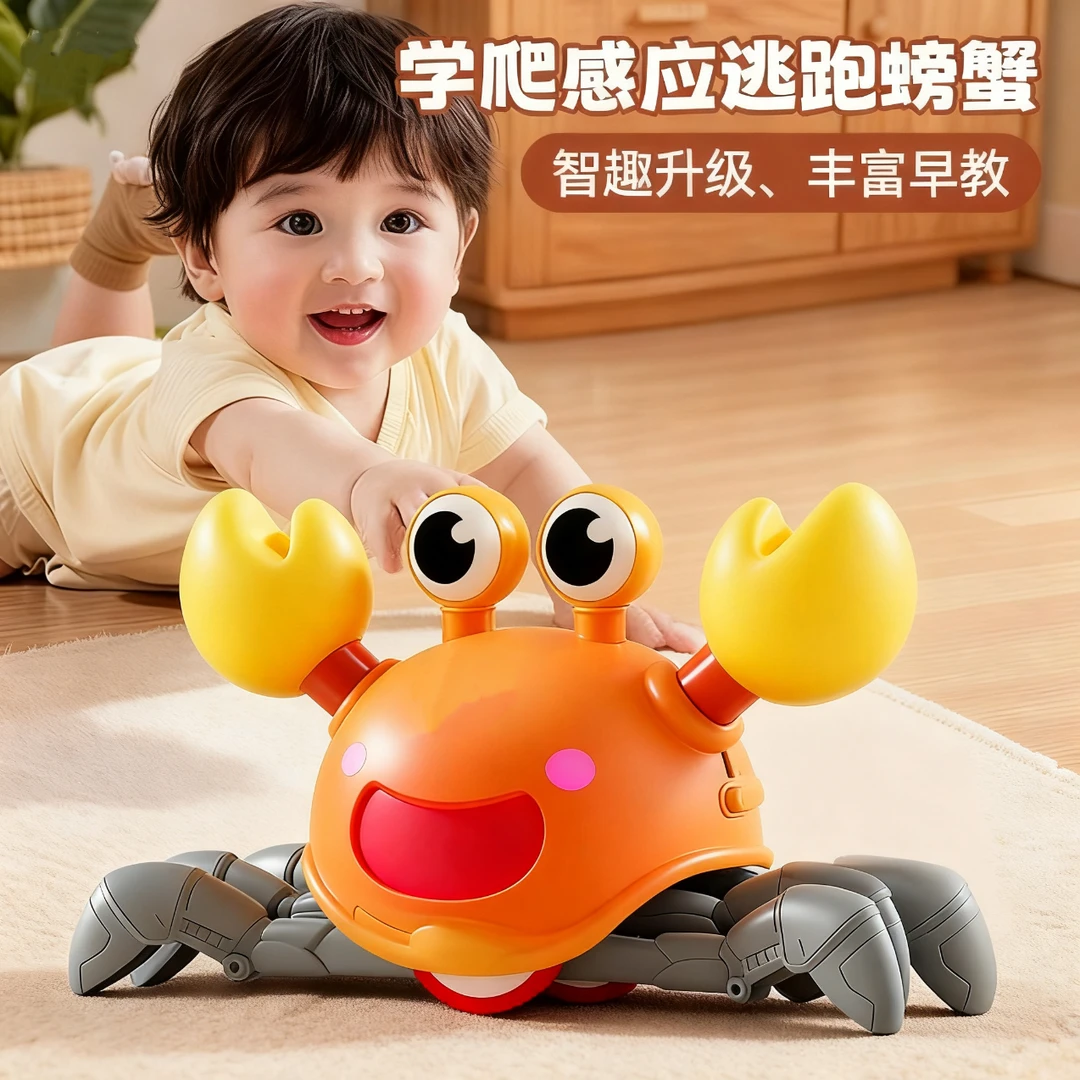 【现货秒发】感应逃跑螃蟹玩具会动益智1-12岁爬行礼物新奇儿童玩具