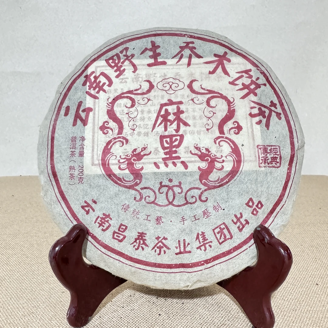 昌泰|2008年麻黑小饼熟茶 200g