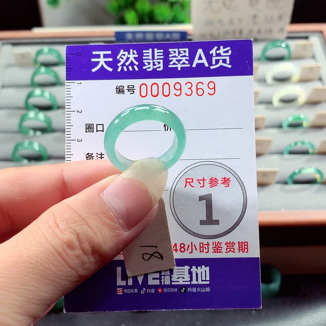 未镶嵌戒指翡翠18号