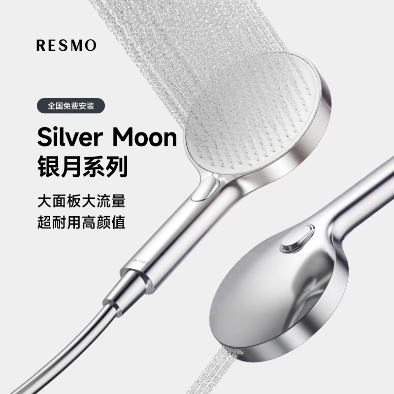 花洒套装银月手持花洒淋浴喷头家用大面板流量浴室洗澡沐浴蓬头
