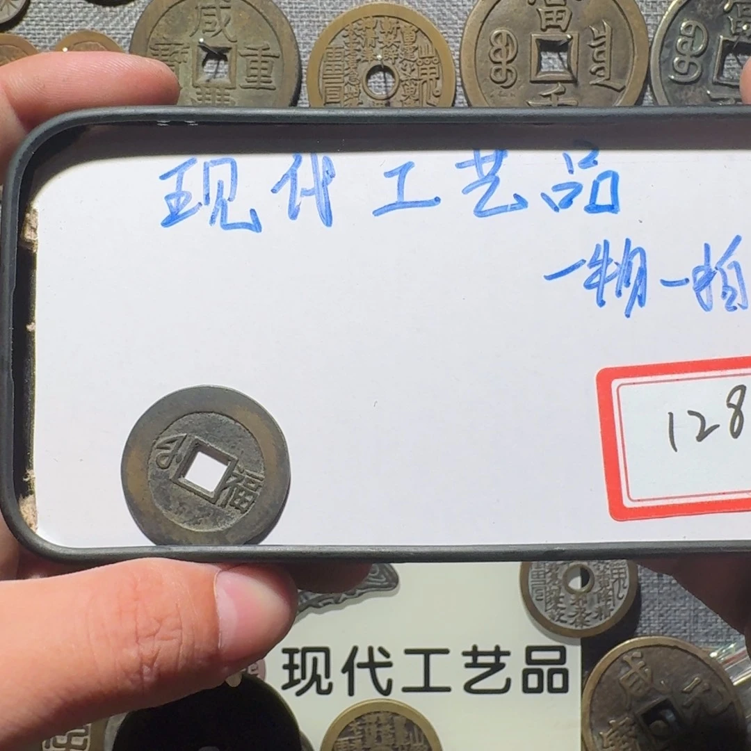 用***1铜现代工艺品现代花钱