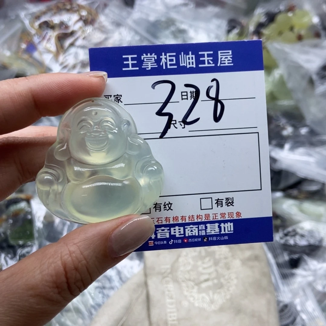 岫玉未镶嵌吊坠吊坠李*凤