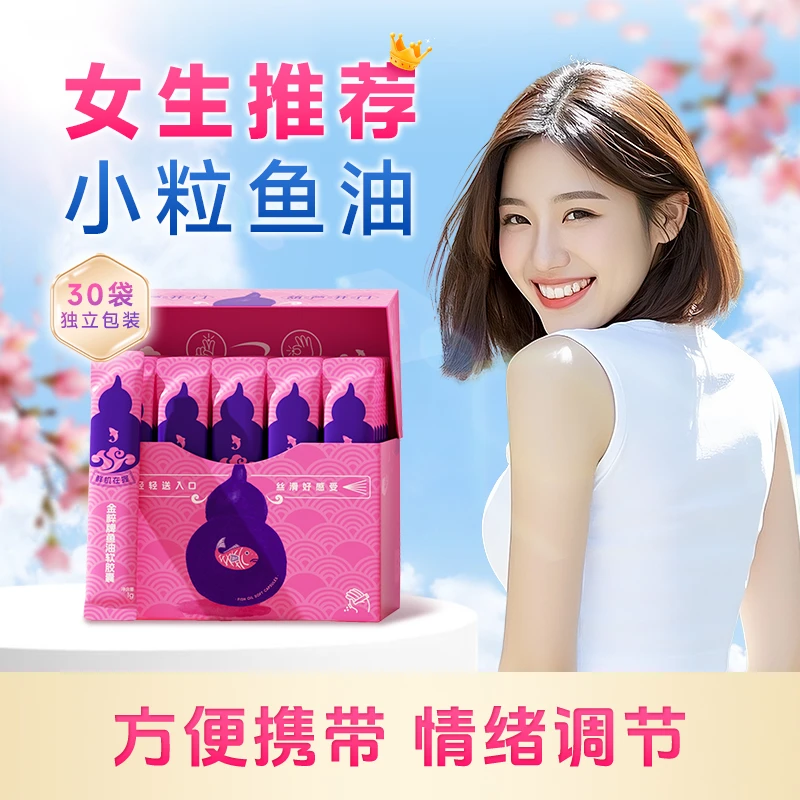 【不卡喉咙，方便吞咽】高纯度97%深海鱼油omega3
