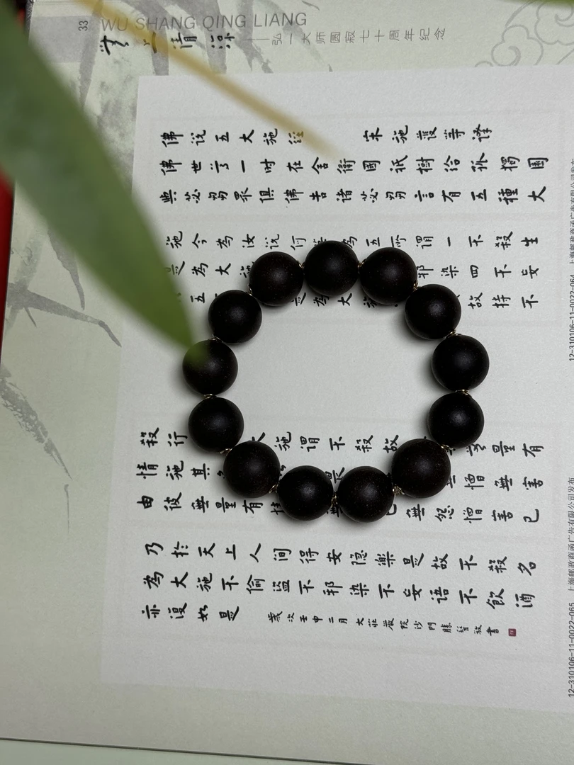 【森合】铜管大四合手串