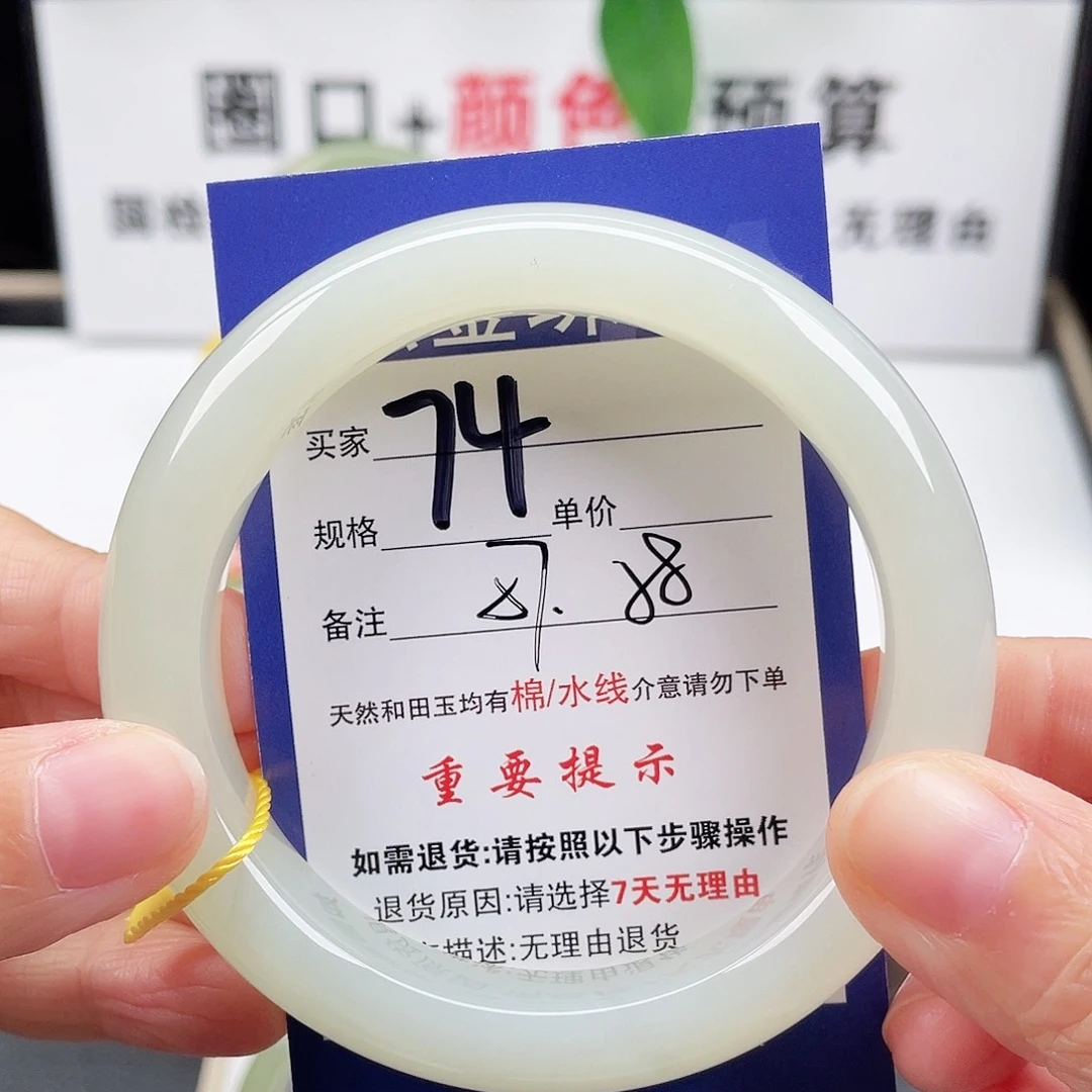 未镶嵌手镯和田玉