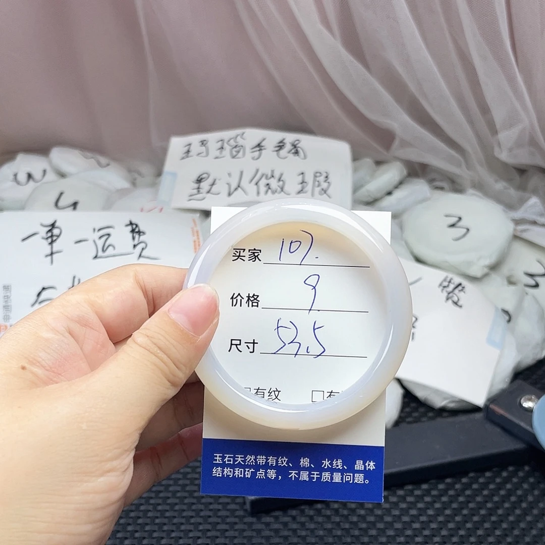 玛瑙/玉髓未镶嵌手镯107