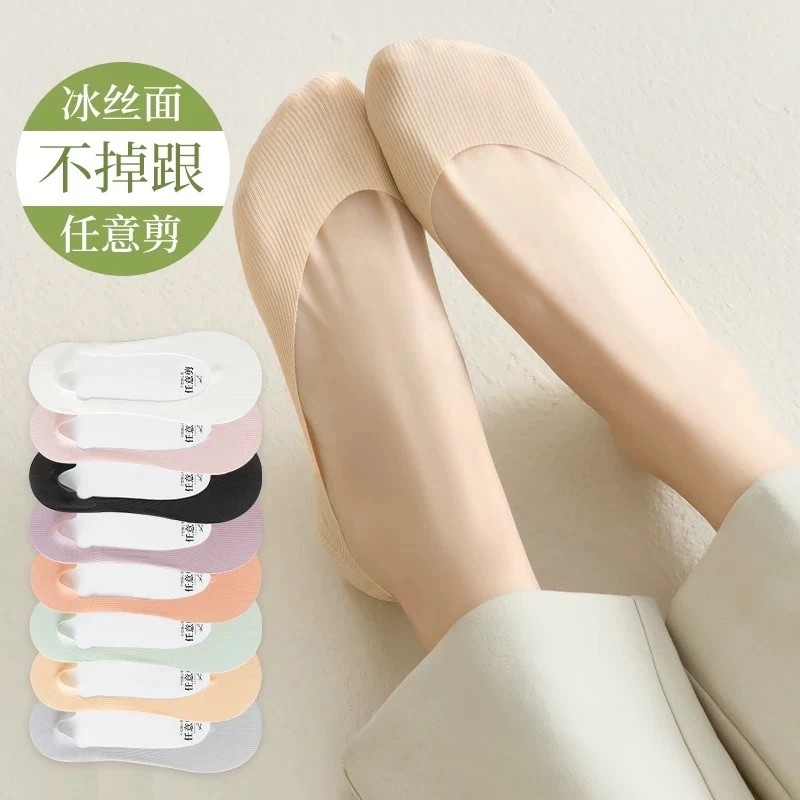 冰丝任意剪船袜女夏季薄棉底防滑不掉跟浅口隐形袜子女 浣萌语