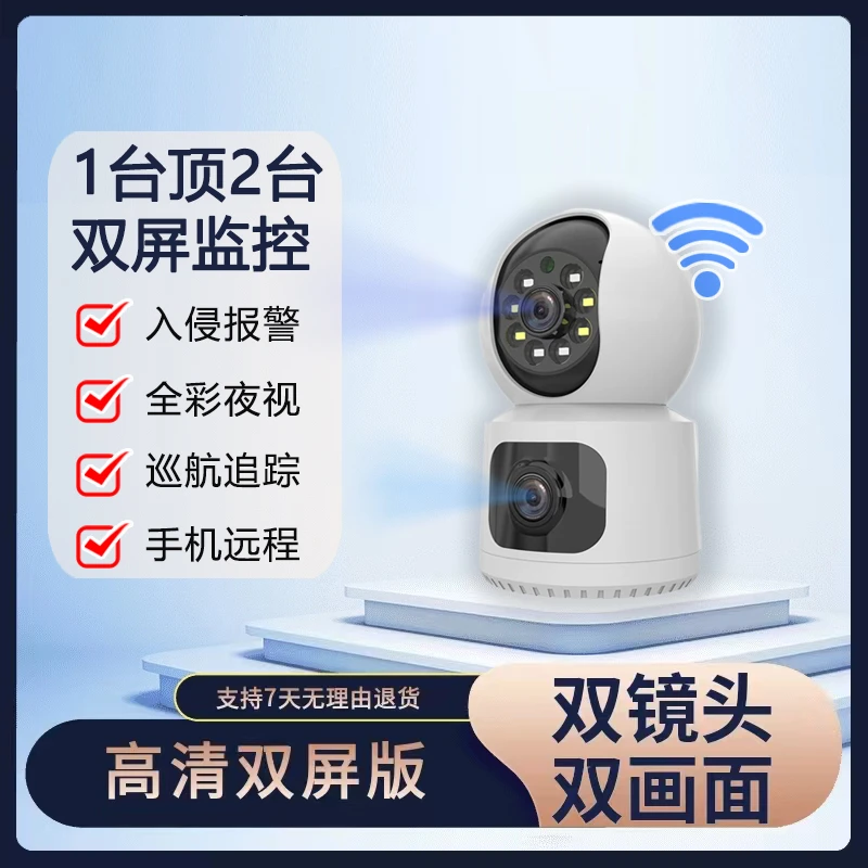 监控摄像头双镜头家用无线监控器360度摄像头家用监控器2025新款