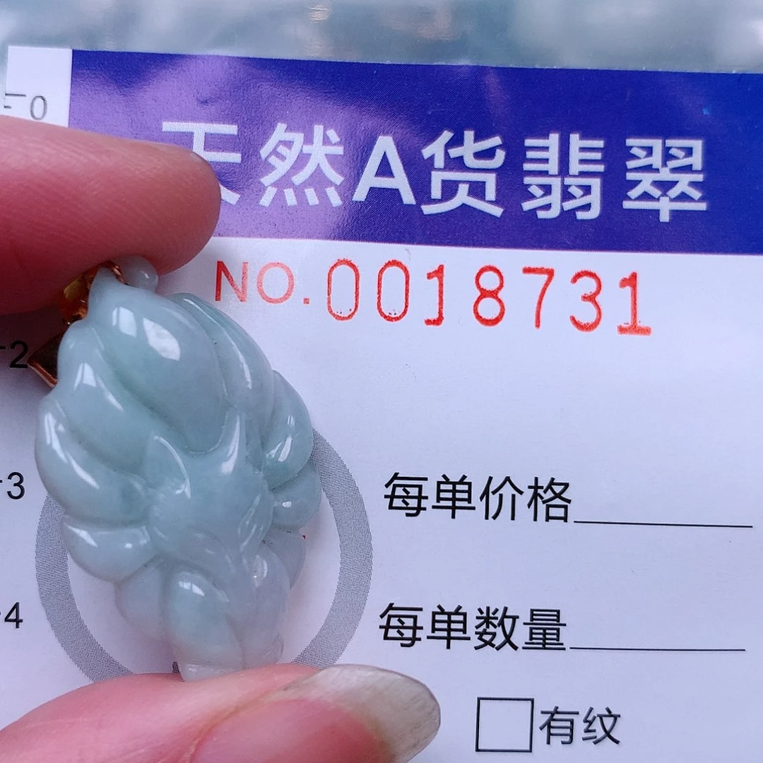 吊坠(不含链)未镶嵌翡翠