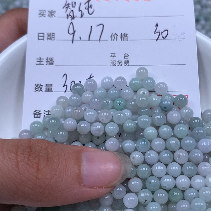 智***)散珠翡翠珠子。
