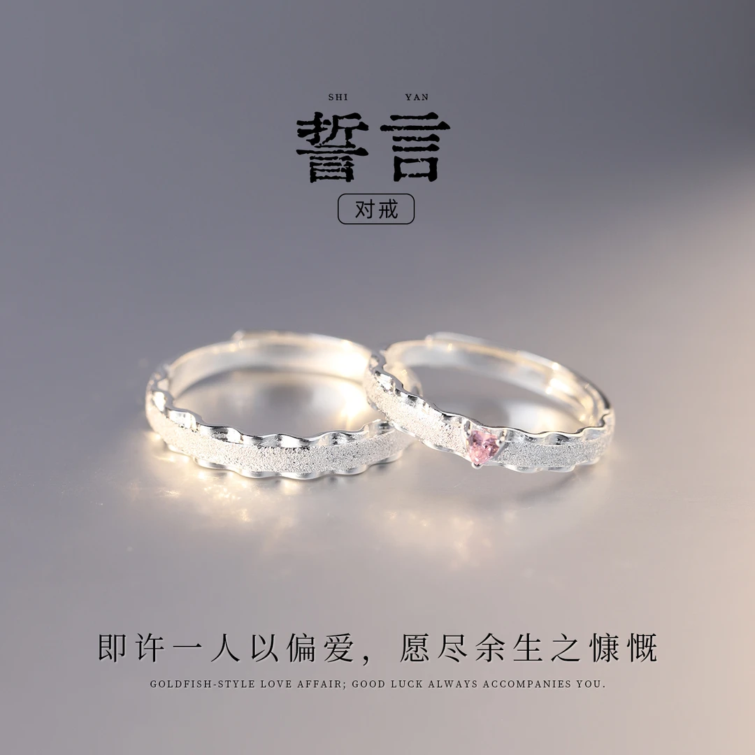 925银戒指 《誓言》情侣对戒一对银戒指原创刻字礼物送男友FY31845