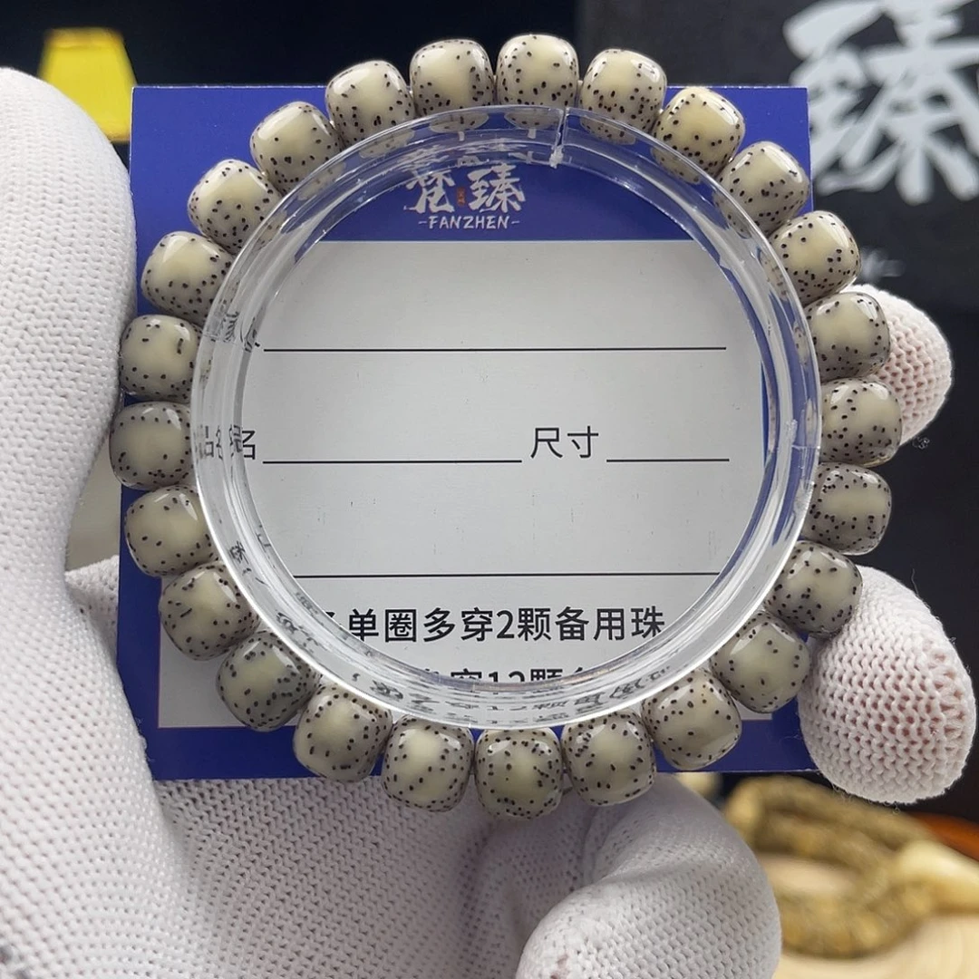 星月菩提手串2石玉糯冰9×8侧留白同枝正月星稀