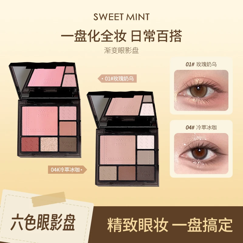 【面部综合盘】多功能渐变眼影盘ins风渐变腮红修容面部综合盘