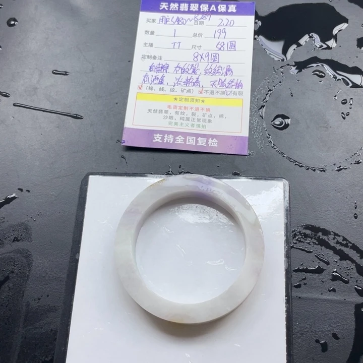 定制翡翠翡翠手镯未镶嵌用****9