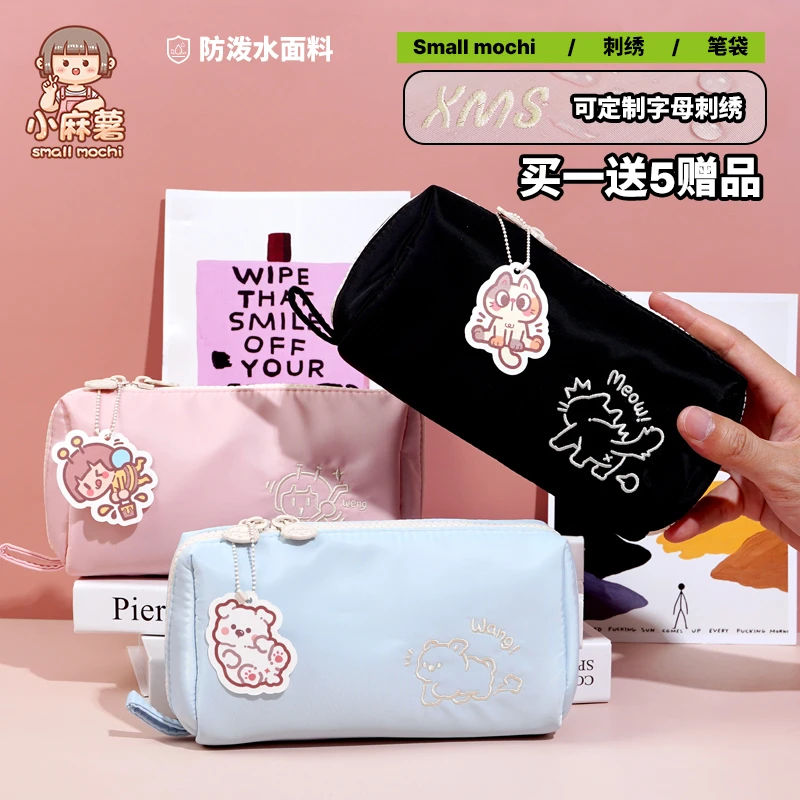 多加小麻薯清秀刺绣笔袋小学生用大容量文具盒初中生多功能收纳袋