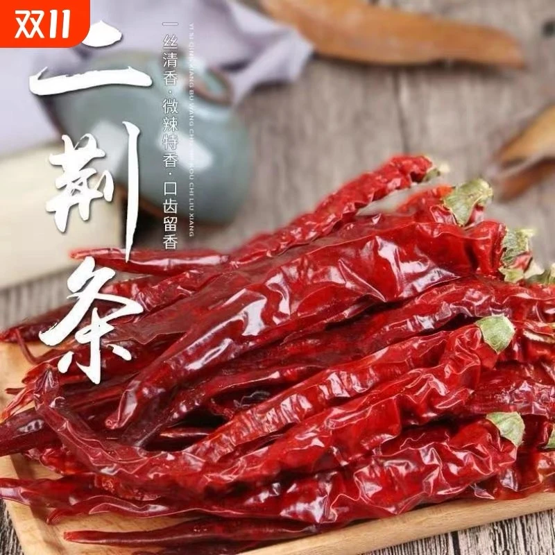 咕噜喵二荆条辣椒干新货干辣椒香辣微辣炒菜必备不加盐自然晒干