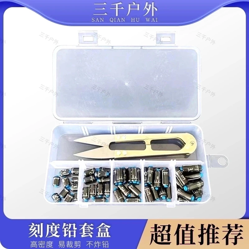 50粒铅  套装刻度铅坠铅皮套装组合混装铅坠散装可调台钓钓鱼成品