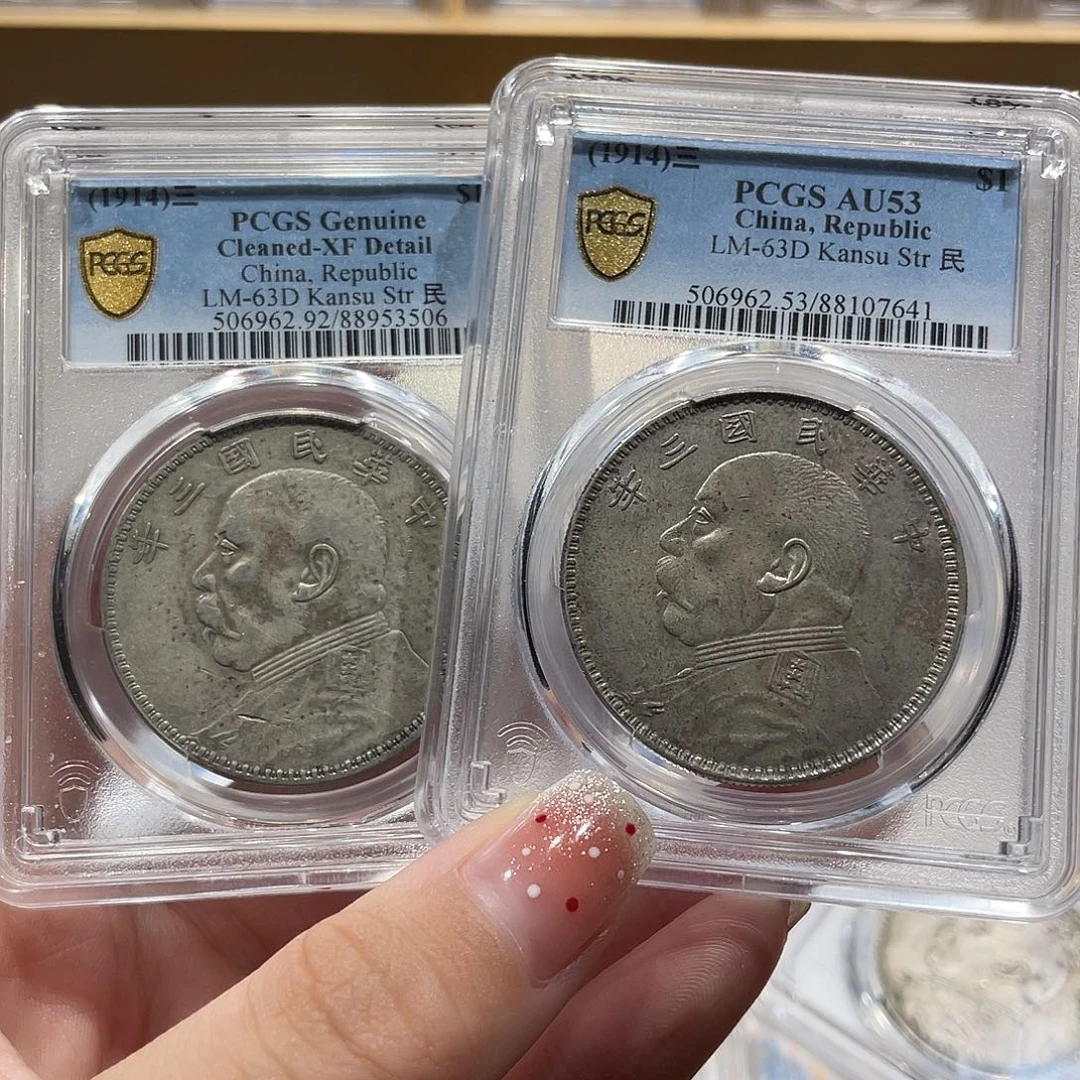 漢***哥银甘肃 3506-7641 pcgs