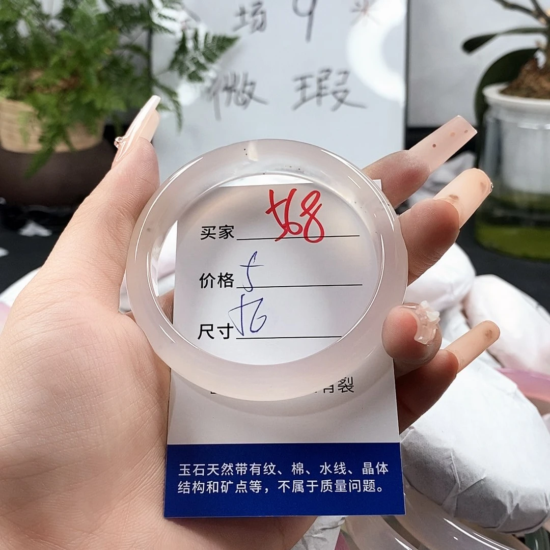 玛瑙/玉髓手镯未镶嵌
