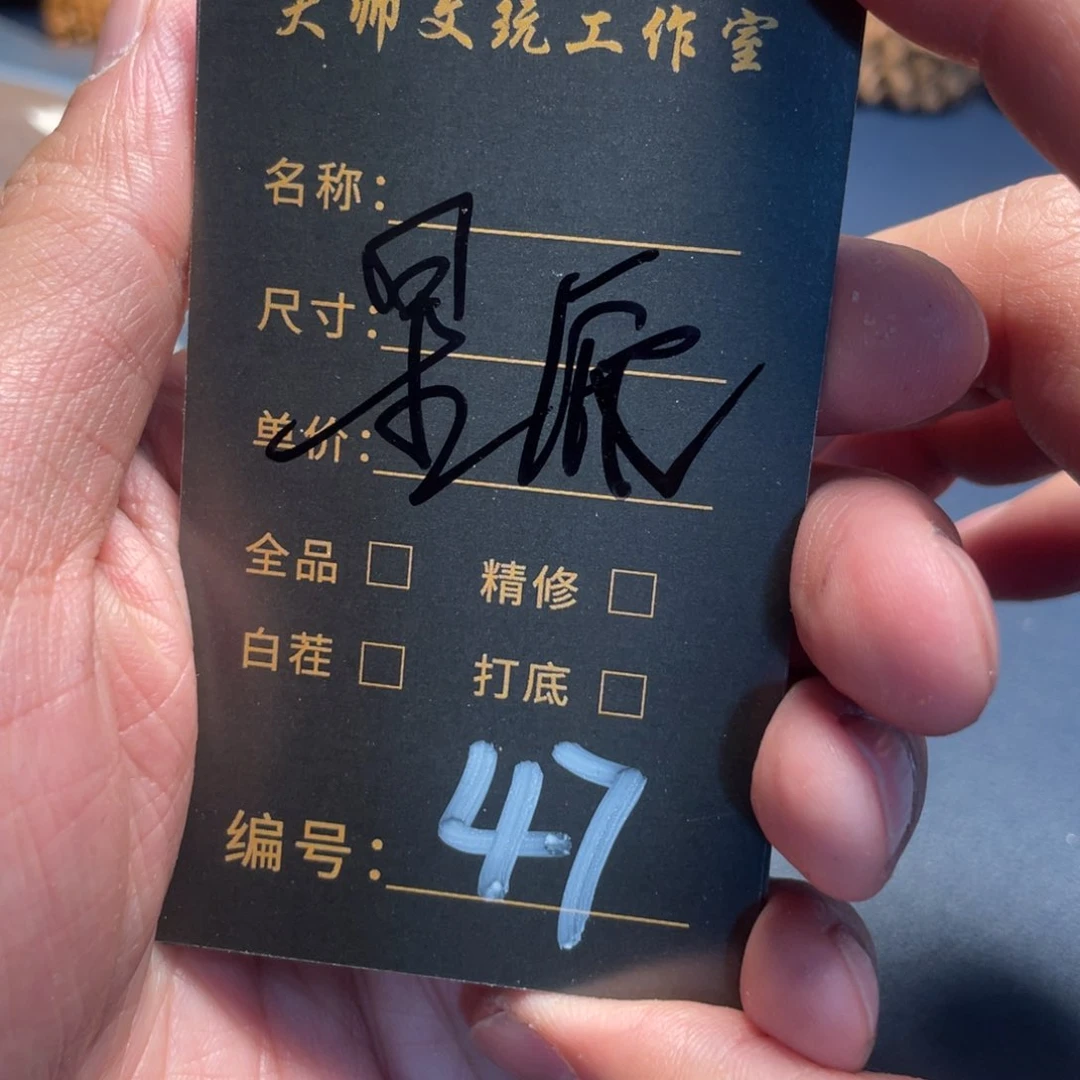 文玩核桃吊坠星*文玩核桃47