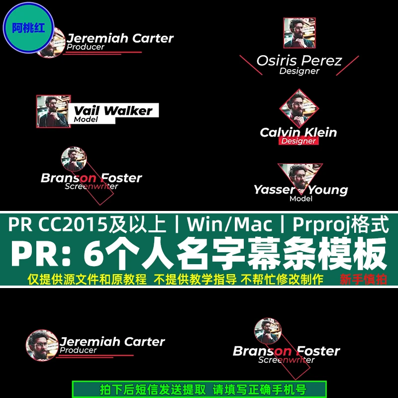 6个Premiere人物头像照片展示姓名文字介绍 PR采访字幕人名条模板