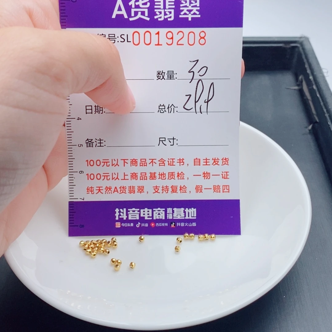 未镶嵌手链翡翠多样性发货散珠自选