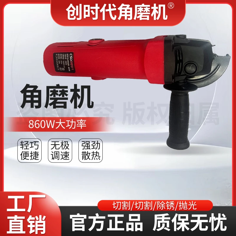 创时代角磨机纯铜电机 抛光打磨切割多功能角磨机