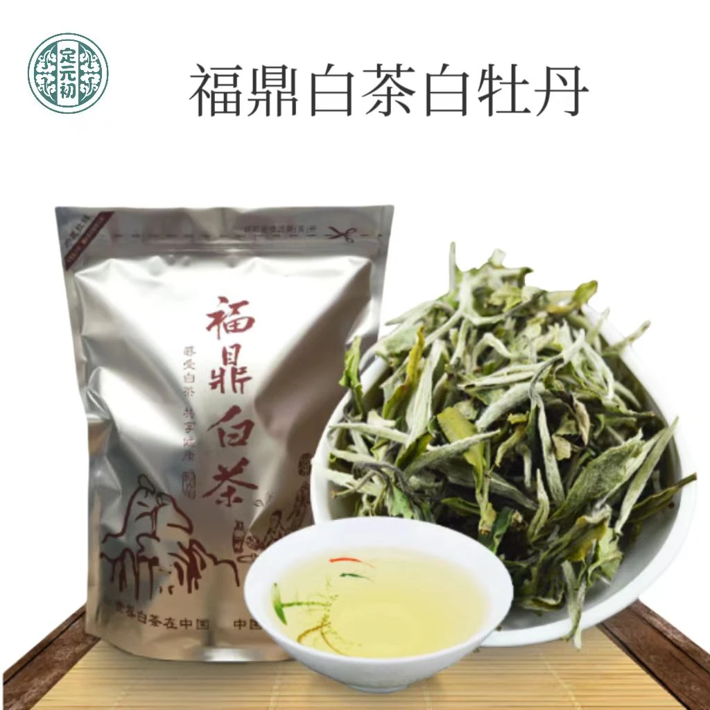 【定元初】福鼎白茶白牡丹 花香蜜韵