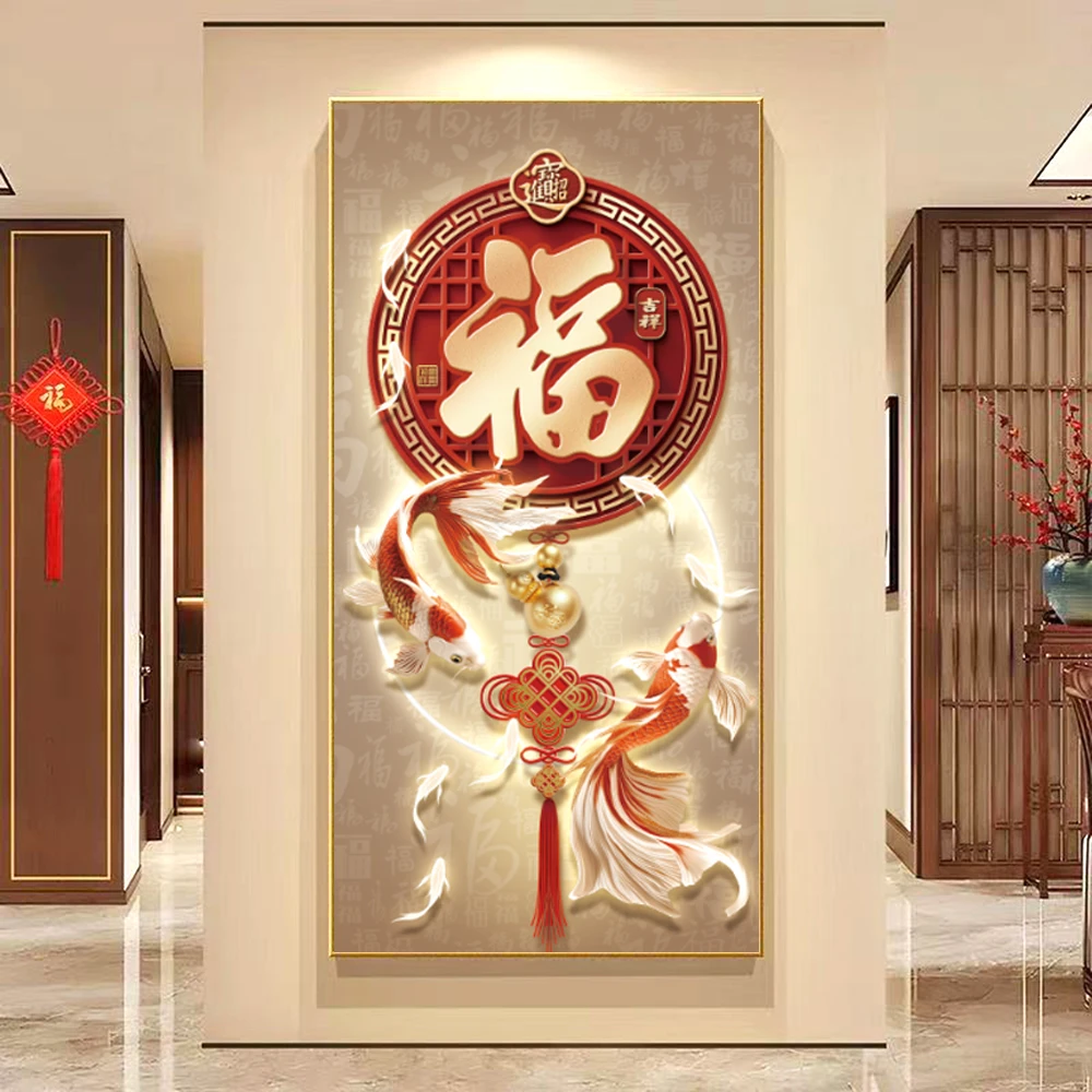 九鱼聚福玄关装饰画中式福字中国入户走廊过道正对门挂画轻奢挂画