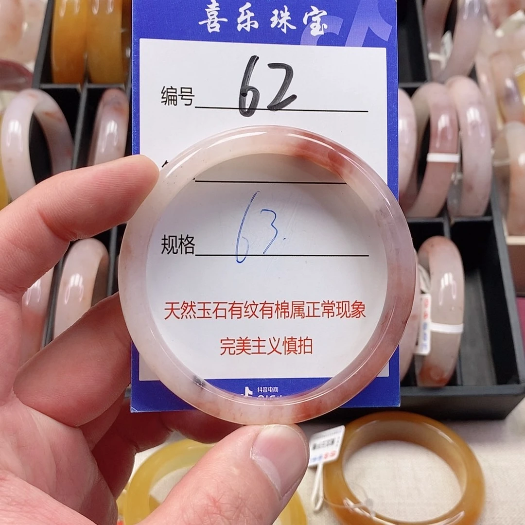 未镶嵌手镯石英质玉（金丝玉）