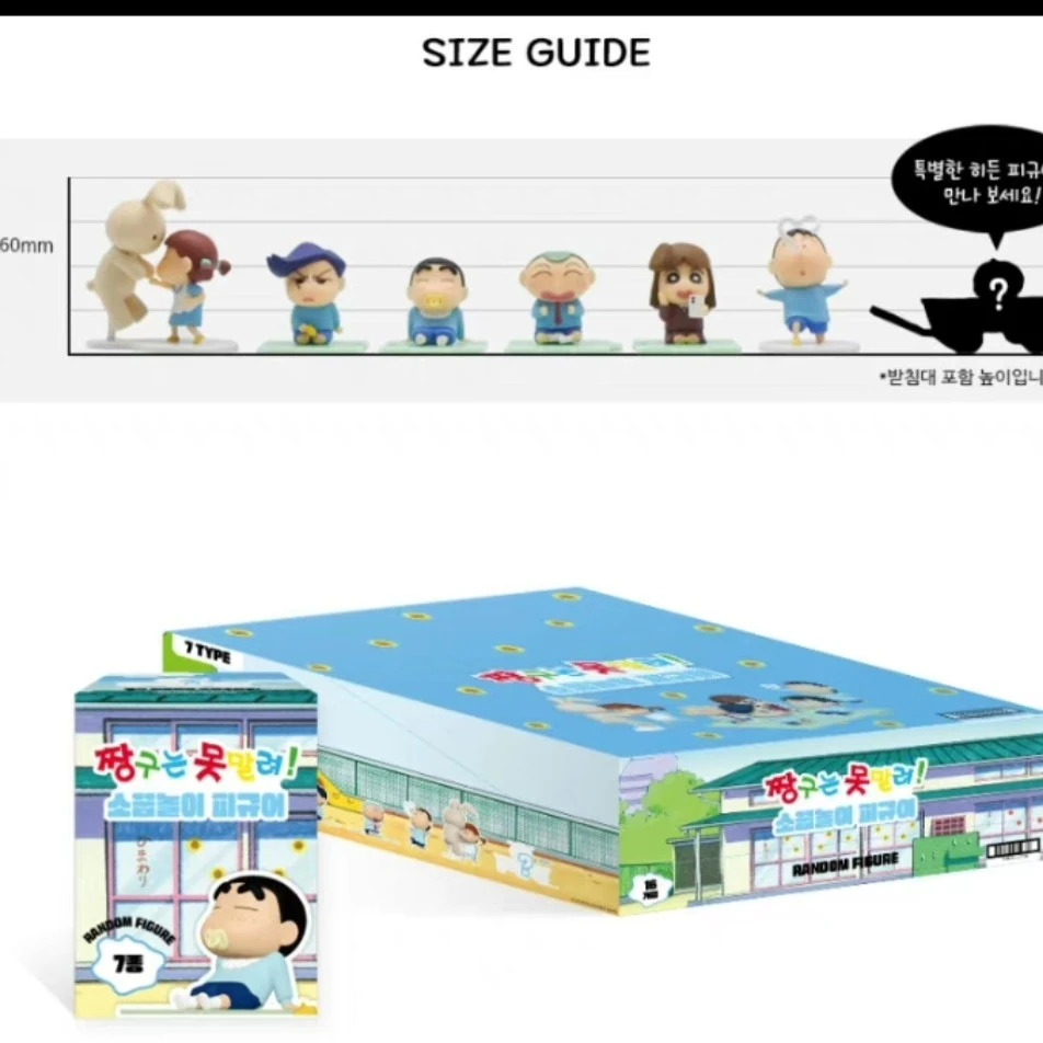 【韩谷】蜡笔小新 春游同学们系列 正品授权