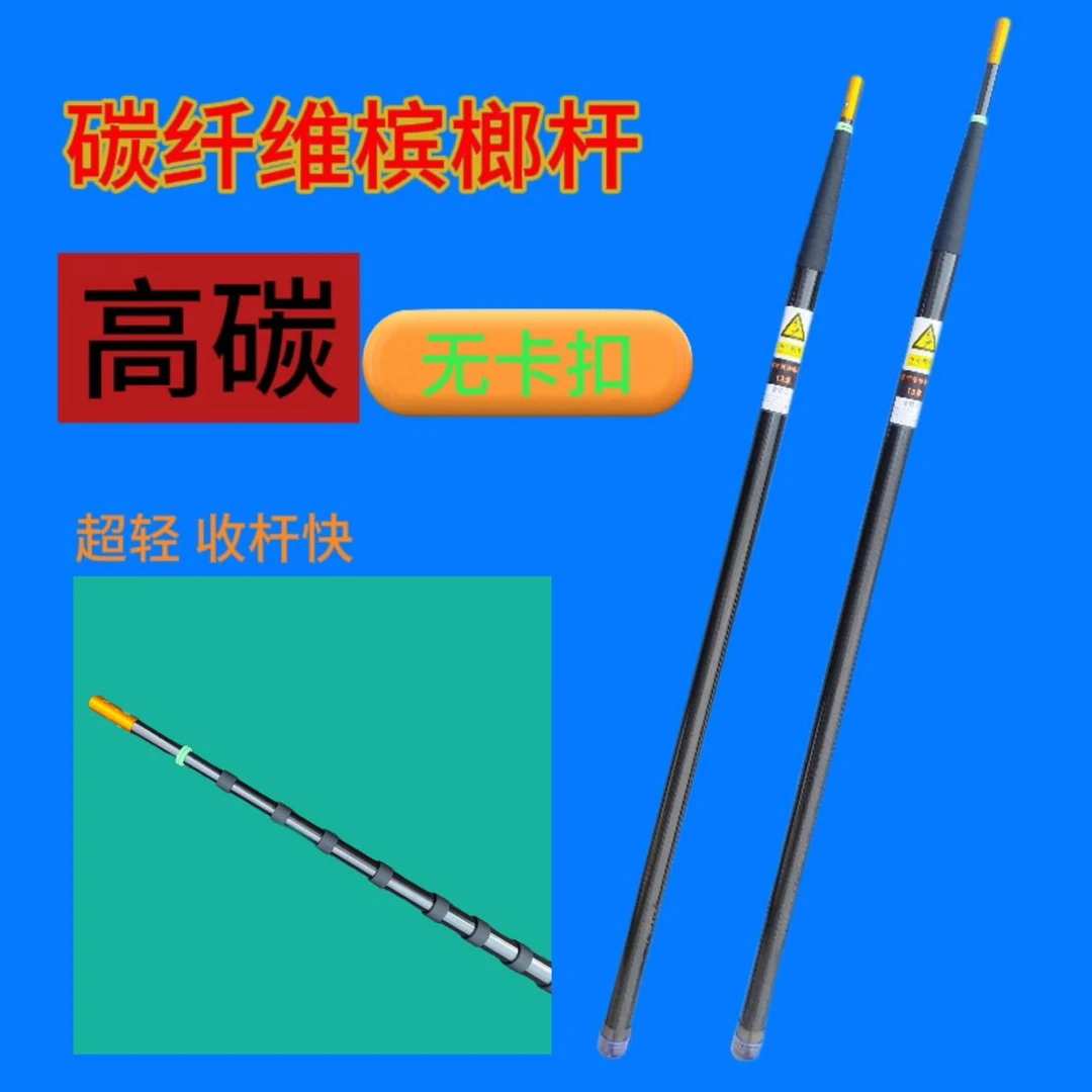 无卡扣超轻超硬碳纤维伸缩杆槟榔采摘户外伸缩采摘杆
