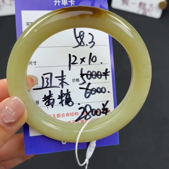 未镶嵌手镯和田玉@*心
