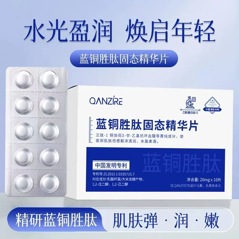 【种钻】40粒蓝铜胜肽 喷壶 B6 红梅