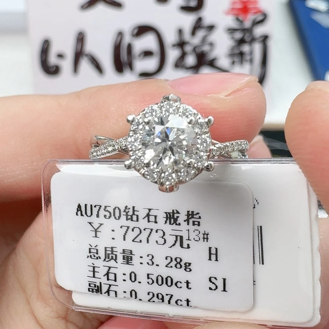 钻石戒指/指环18K金镶嵌