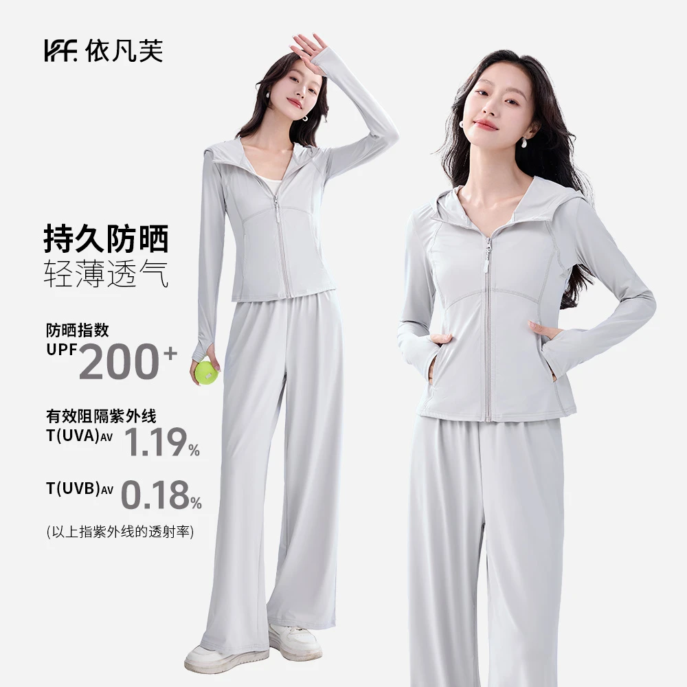 【冰皮防晒】冰皮防晒套装UPF200+弹力显瘦女士防晒套装JY695A/CX