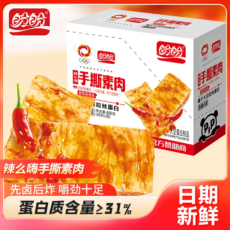 盼盼辣么嗨素肉400g（激情麻辣味）休闲下午茶小零食