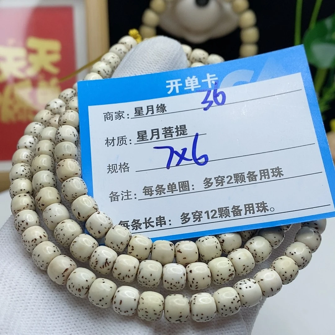 【闪购商品】星月菩提吊坠36（h j k k ko i i i