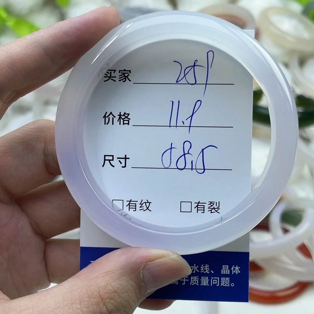 玛瑙/玉髓未镶嵌手镯259
