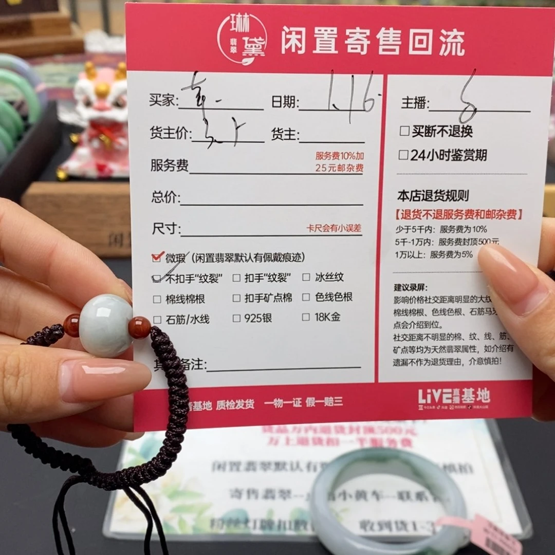 翡翠手串未镶嵌幸**～