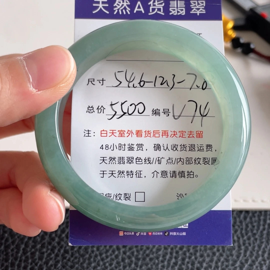 翡翠未镶嵌手镯翡翠