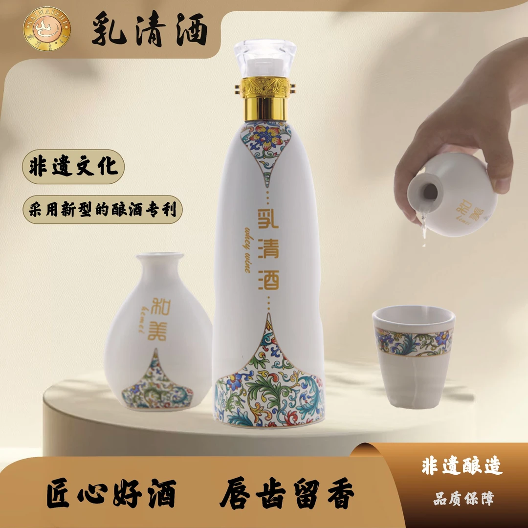 赛乃者【草原特产】内蒙古草原特色乳清酒2瓶装礼盒款奶酒15度500ml