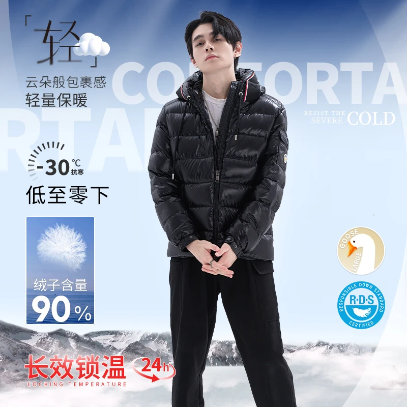 州羽锁温冬季保暖羽绒服男款冬季连帽保暖外套防风户外加厚款