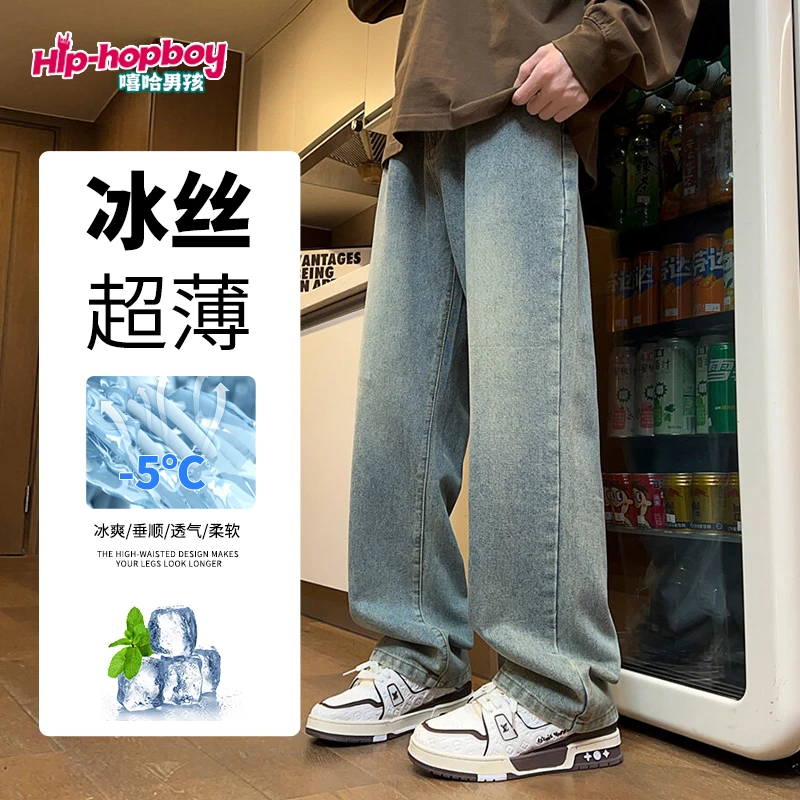 嘻哈男孩夏季冰丝牛仔裤阔腿男生春夏休闲阔腿裤宽松裤子透气潮流