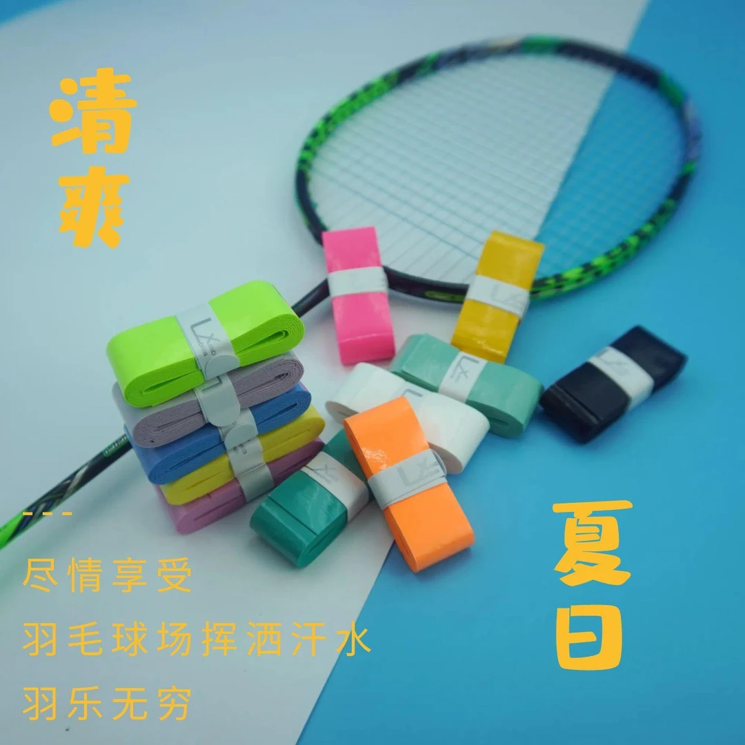 龙胶龙胶L2高粘性吸汗湿糯柔软舒服羽毛球拍手胶吸汗带柄皮