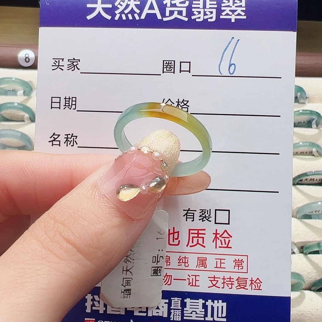 未镶嵌戒指翡翠?****多戒指