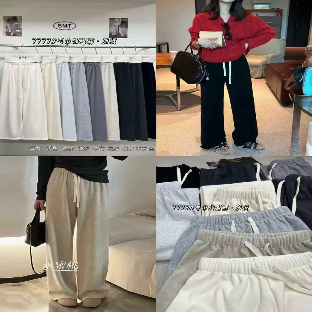 《秀秀精选》7777水蜜桃 毛巾阔腿裤 加绒