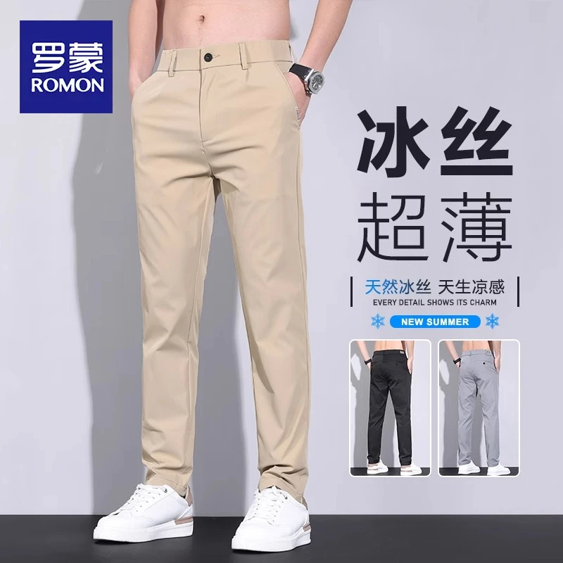 罗蒙冰丝休闲裤男士夏季薄款轻商务速干西裤2025新款宽松直筒裤男