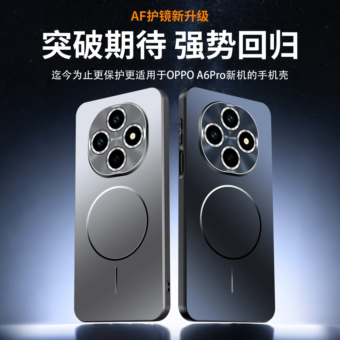 适用OPPOA6Pro手机壳网红推荐高级简约5G磨砂保护套+男女磁吸防摔